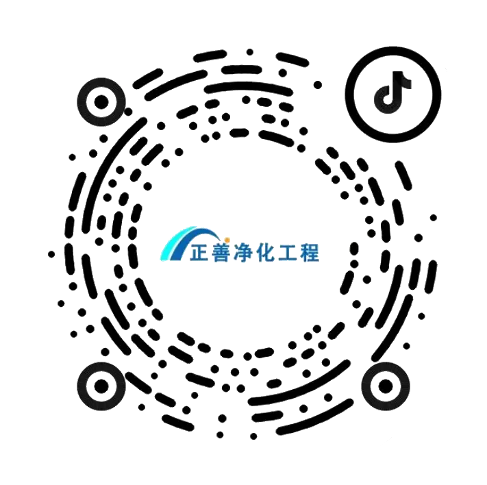 正善净化工程抖音号