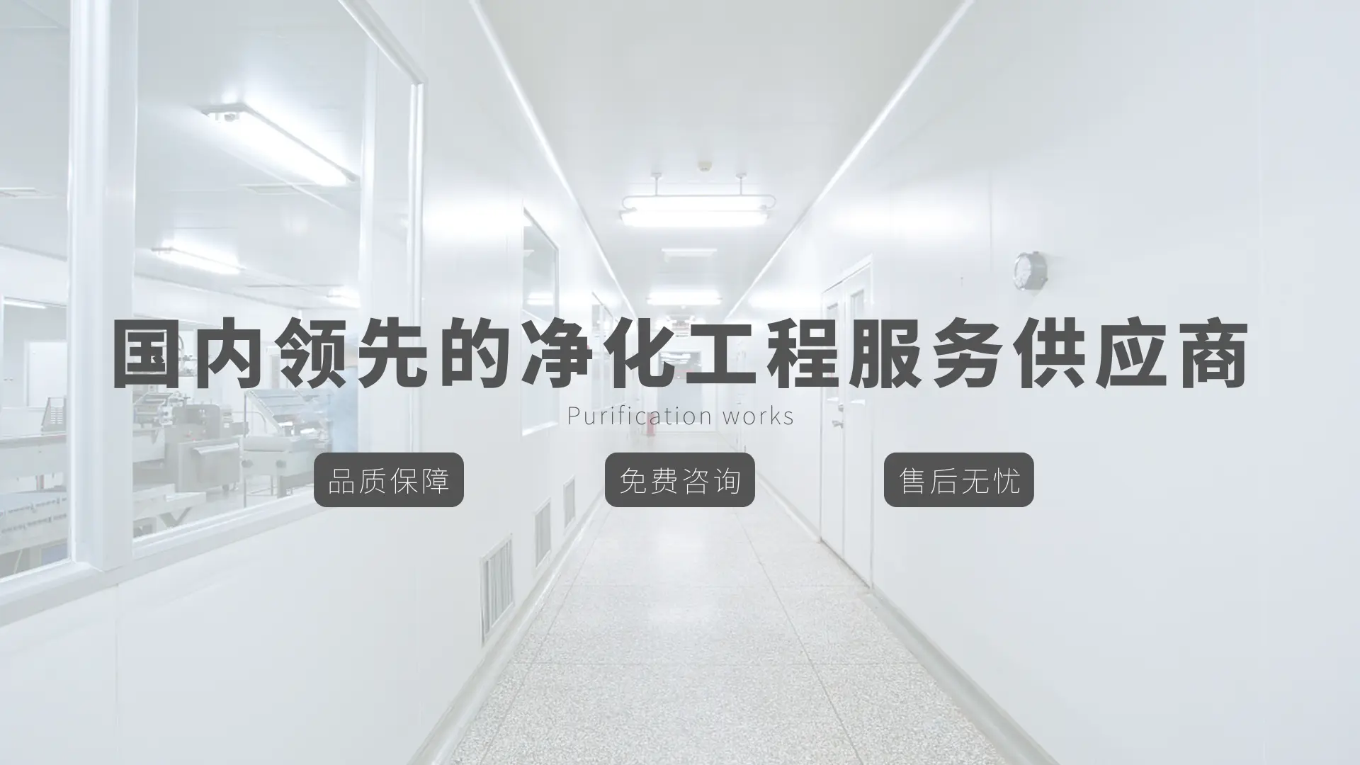 机电安装banner