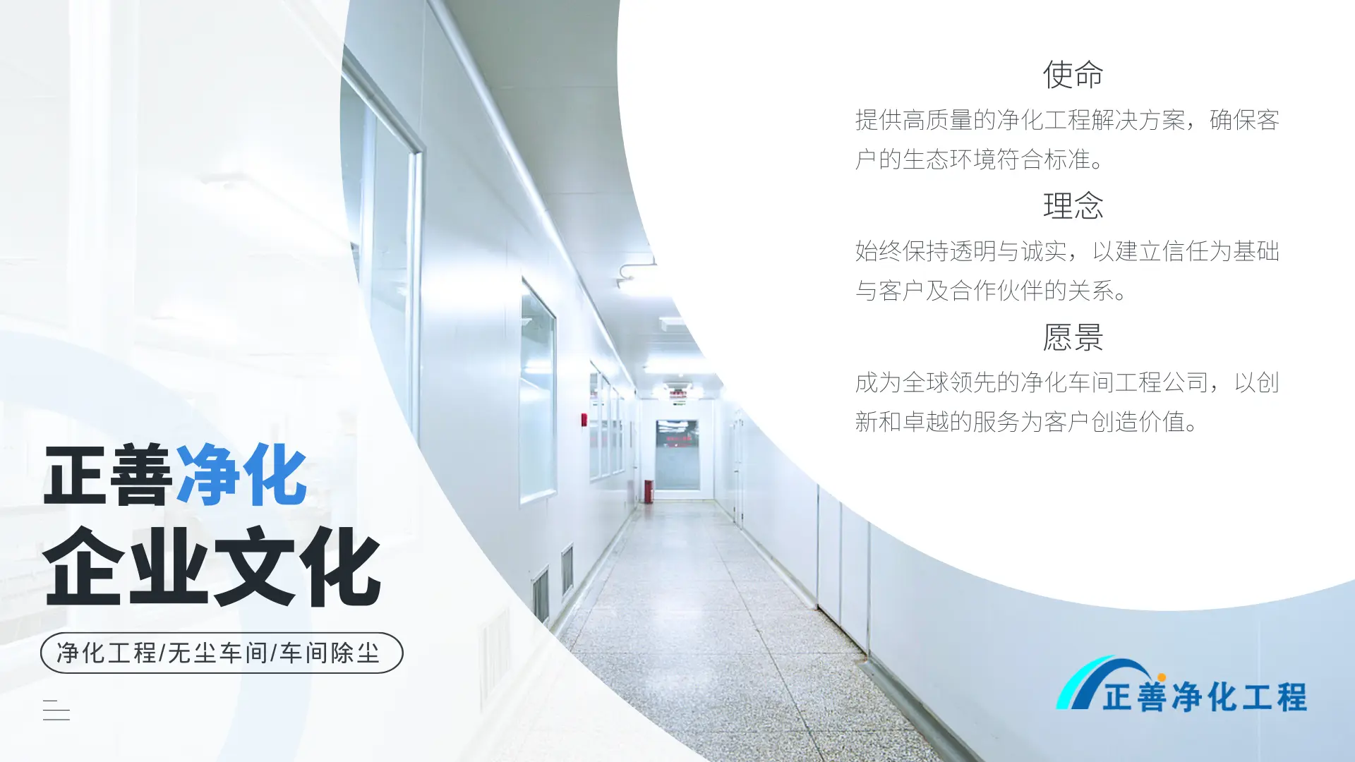 企业文化